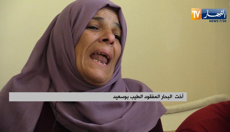 باخرة يونس 2: عائلات البحارة المفقودين تستقبل عيد الفطر بدموع الإشتياق