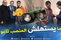 شقيق عياش:” الوالي ماسمحتلوش.. تلاقيت بيه باش انحي الهدرة الزايدة “