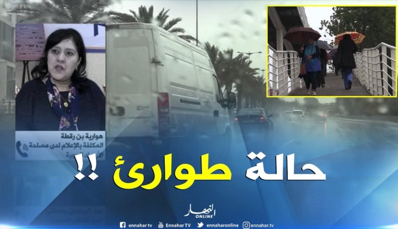 أول إضطراب جوي خريفي..ولايات شرقية ووسطى في حالة طوارئ !