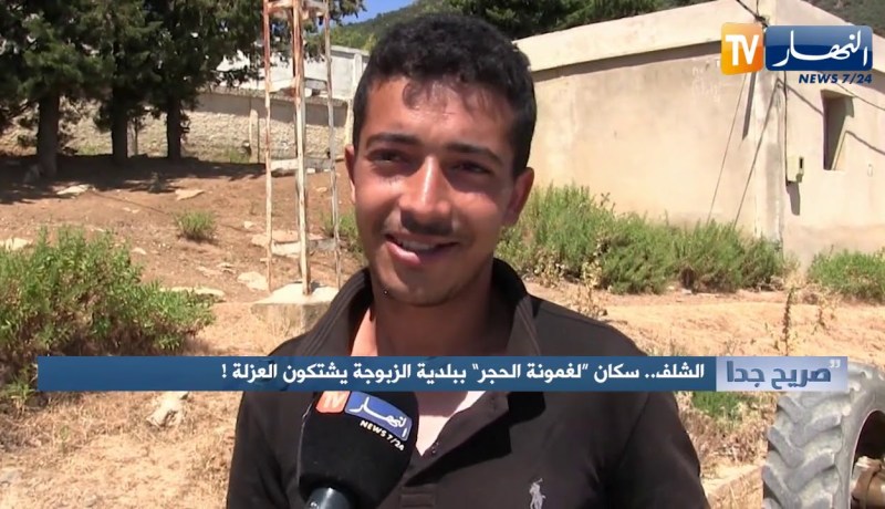 صريح جدا: الشلف.. سكان “لغمونة الحجر” ببلدية الزبوجة يشتكون العزلة !