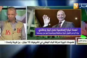 بن قرينة: نحن في عباءة التيار الوطني النوفمبري الباديسي ولن نحصر أنفسنا في التيار الإسلامي