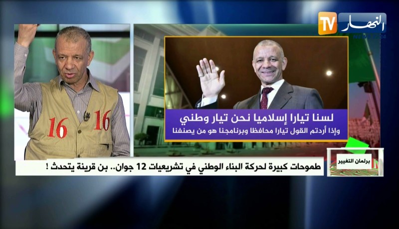 بن قرينة: نحن في عباءة التيار الوطني النوفمبري الباديسي ولن نحصر أنفسنا في التيار الإسلامي