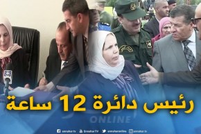 عين تيموشنت : تغيير جديد في رؤساء الدوائر بعد أقل من 12 ساعة من تنصيبهم
