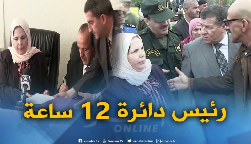 عين تيموشنت : تغيير جديد في رؤساء الدوائر بعد أقل من 12 ساعة من تنصيبهم