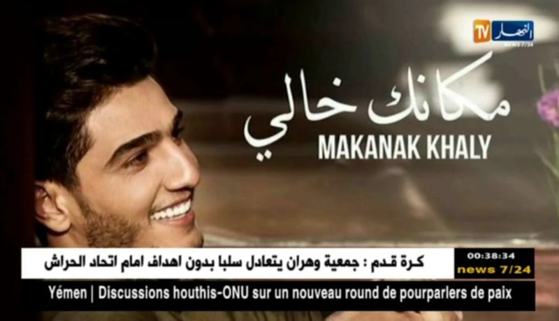 فن: محمد عساف يطلق أغنية جديدة باللهجة العراقية