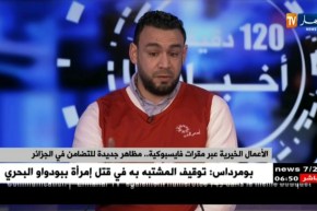 الأعمال الخيرية عبر مقرات فايسبوكية …مظاهر جديدة للتضامن في الجزائر