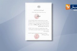 داخلية: 79 شخص يسحبون إستمارات الترشح لرئاسيات 4 جويلية