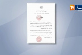 داخلية: 79 شخص يسحبون إستمارات الترشح لرئاسيات 4 جويلية