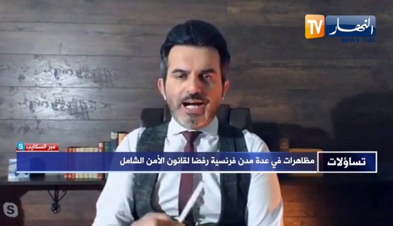 ناصر زهير: على الحكومة الفرنسية محاربة ممارسات الشرطة والقانون الجديد سيقيد الحريات