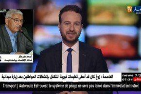 سوناطراك تستثمر في مصافي البترول ..نحو وقف إستيراد المشتقات النفطية