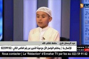 عبد الرحمان فارح : أمي من ساعدتني في حفظ القرآن …و ختمت القرآن في  السادسة من عمري