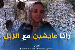 تلمسان : أطنان من النفايات المنزلية تحاصر سكان عمارات “الديانسي” بحي الكدية