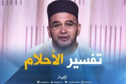 تفسير الأحلام : نمت جاري الميت يحفر قدام باب داري ومن بكري مانتفاهموش معاه..هذا هو التفسير!!