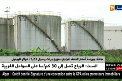 بورصة أسعار النفط تتراجع و مزيج برنت يسجل 77.23 دولار للبرميل