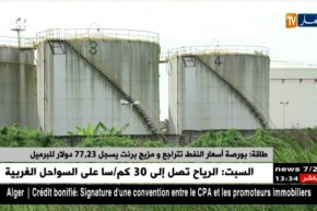 بورصة أسعار النفط تتراجع و مزيج برنت يسجل 77.23 دولار للبرميل