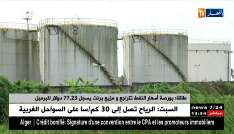 بورصة أسعار النفط تتراجع و مزيج برنت يسجل 77.23 دولار للبرميل