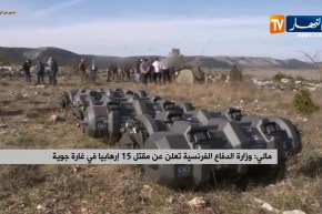 مالي: وزارة الدفاع الفرنسية تعلن عن مقتل 15 إرهابيا في غارة جوية