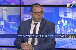 سيد أحمد أولحسن: الوكالة الوطنية للإستثمار مختصة في دراسة ملفات الإستثمار ومنح تسهيلات في الإستيراد