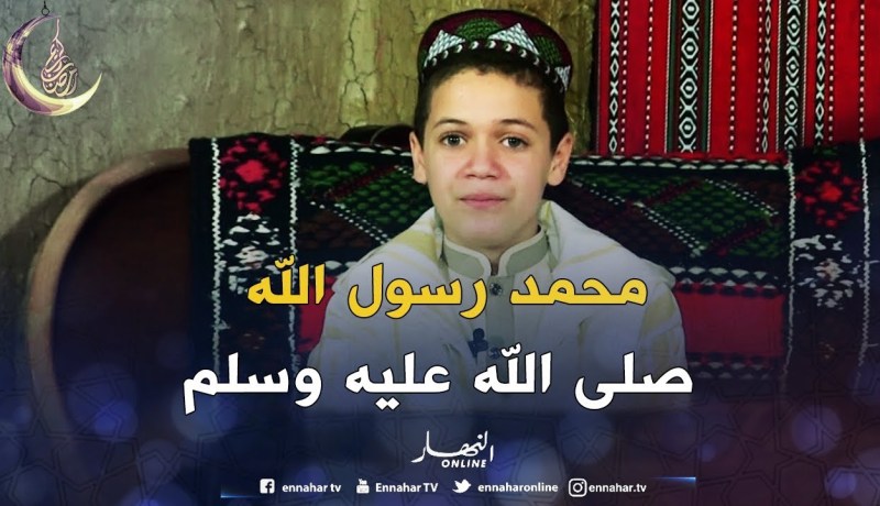 حكايات من القرآن: حكاية ” محمد رسول الله  صلى الله ىعليه وسلم “