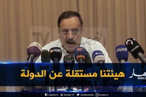 بوزيد لزهاري :” الهيئة هيئة الدولة لكنها مستقلة عن السلطة !”