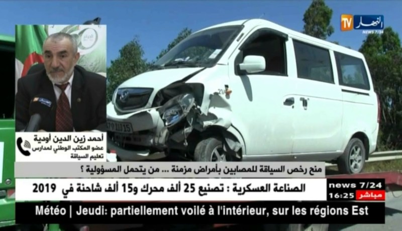 أحمد زين الدين أودية: “ملف رخصة السياقة يجب أن تتوفر فيه شهادة طبية ممنوحة من قبل مختصين!!”