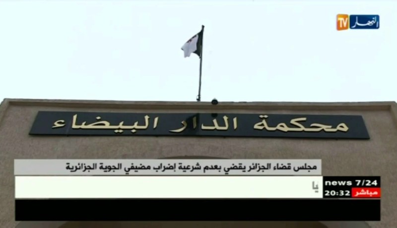 مجلس قضاء الجزائر يقضي بعدم شرعية إضراب مضيفي الجوية الجزائرية