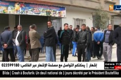 برج بوعريريج: النهار تزور بيت الشهيد فاتح زياني ببلدية بليمور