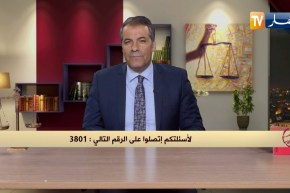 رأي القانون: لدينا سكن في وسط مستثمرة فلاحية ونريد تسوية وضعيته.. المحامي كورتل يجيب