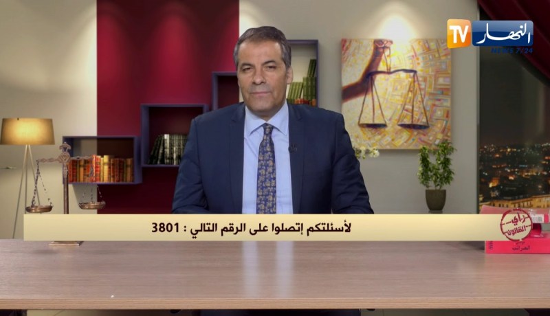 رأي القانون: لدينا سكن في وسط مستثمرة فلاحية ونريد تسوية وضعيته.. المحامي كورتل يجيب