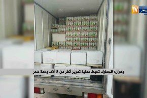 وهران: الجمارك تحبط عملية تمرير أكثر من 8 ألاف وحدة خمر