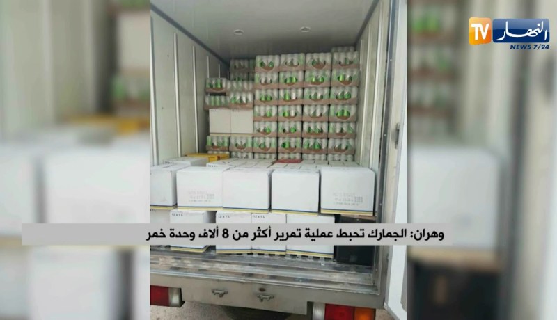 وهران: الجمارك تحبط عملية تمرير أكثر من 8 ألاف وحدة خمر