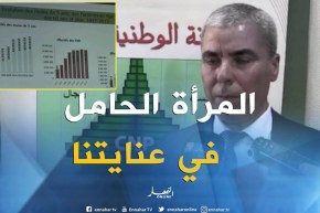 وزارة الصحة تضع برنامجا خاصا لمتابعة الحوامل وتحديد النسل