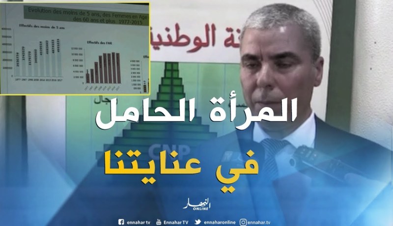 وزارة الصحة تضع برنامجا خاصا لمتابعة الحوامل وتحديد النسل