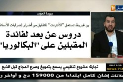 قهوة وجورنان : جولة في معرض الصحف الجزائرية ليوم 13 فيفري 2018