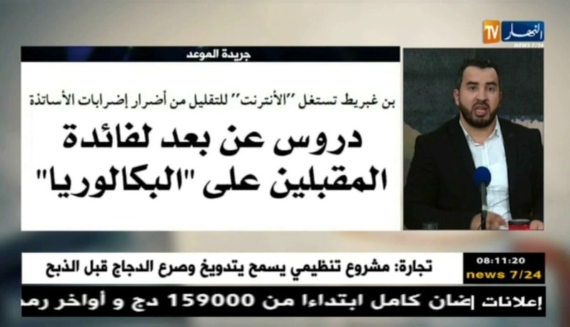 قهوة وجورنان : جولة في معرض الصحف الجزائرية ليوم 13 فيفري 2018