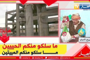 طالع هابط: كاااارثة بأتم معنى الكلمة .. بلدية مبنية فوق مقبرة ببسكرة