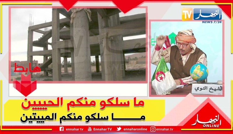 طالع هابط: كاااارثة بأتم معنى الكلمة .. بلدية مبنية فوق مقبرة ببسكرة