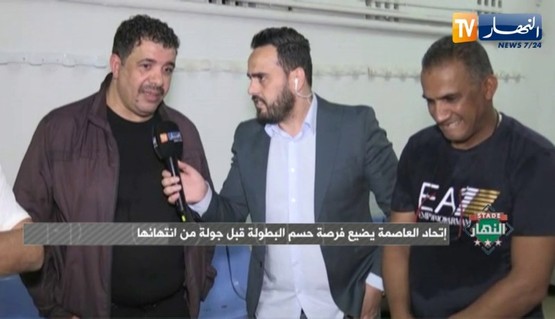 ستاد النهار: إتحاد العاصمة يضيع فرصة حسم البطولة قبل جولة من إنتهائها