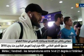 مبولحي يتعافى من الإصابة وسيشارك كأساسي في مباراة الطوغو