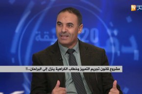 أحكام تصل لـ 10 سنوات حبسا ومليار غرامة ضد مرتكبي جرائم التمييز والكراهية