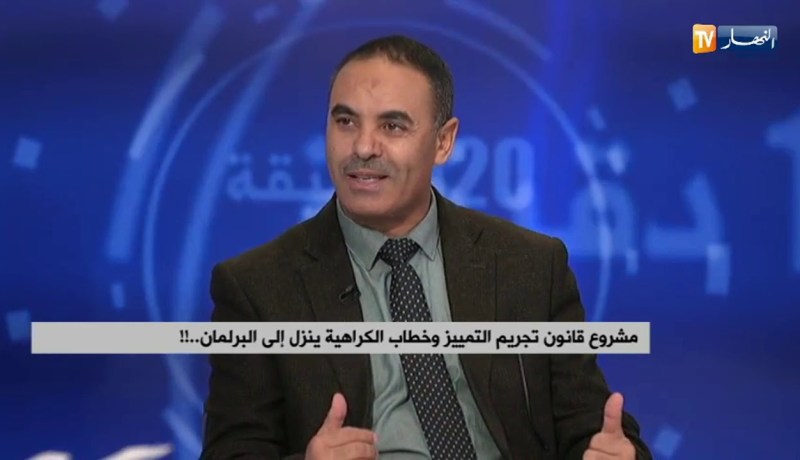 أحكام تصل لـ 10 سنوات حبسا ومليار غرامة ضد مرتكبي جرائم التمييز والكراهية