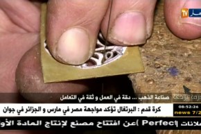 حرف بلادي : صناعة الذهب ..دقة في العمل و ثقة في التعامل
