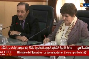 وزارة التربية/ التنظيم الجديد للبكالوريا بثلاثة أيام سيكون إبتداءا من 2021