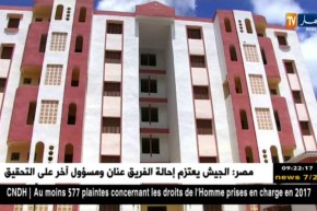 جيجل: تحويل 116 وحدة سكنية لوكالة كناب إلى سكنات وظيفية !