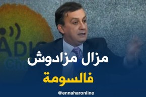 إلياس فروخي: لحد الآن لا يوجد إرتفاع في سعر المواد التي لها علاقة مباشرة بالقائمة المعلقة