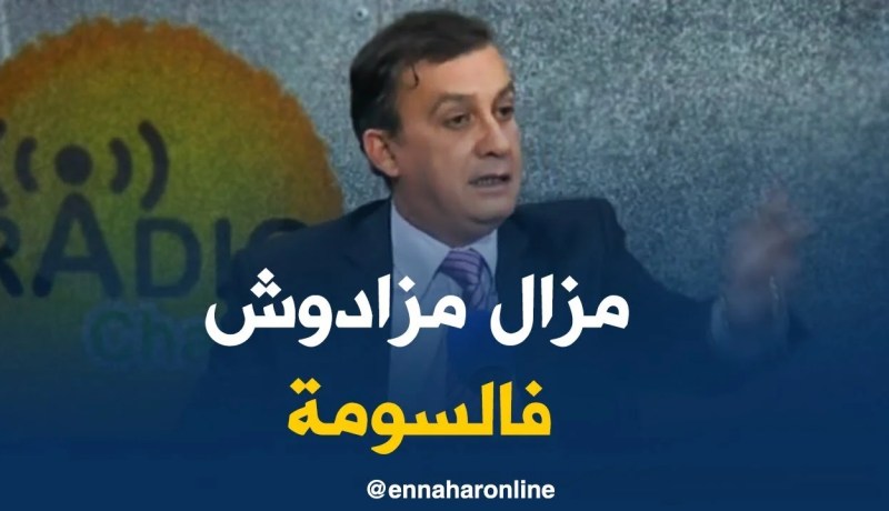 إلياس فروخي: لحد الآن لا يوجد إرتفاع في سعر المواد التي لها علاقة مباشرة بالقائمة المعلقة