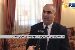 تشغيل: تسهيلات جديدة في منح القرض المصغر.. ومشاريع الفلاحة تلقى دعما أكبر