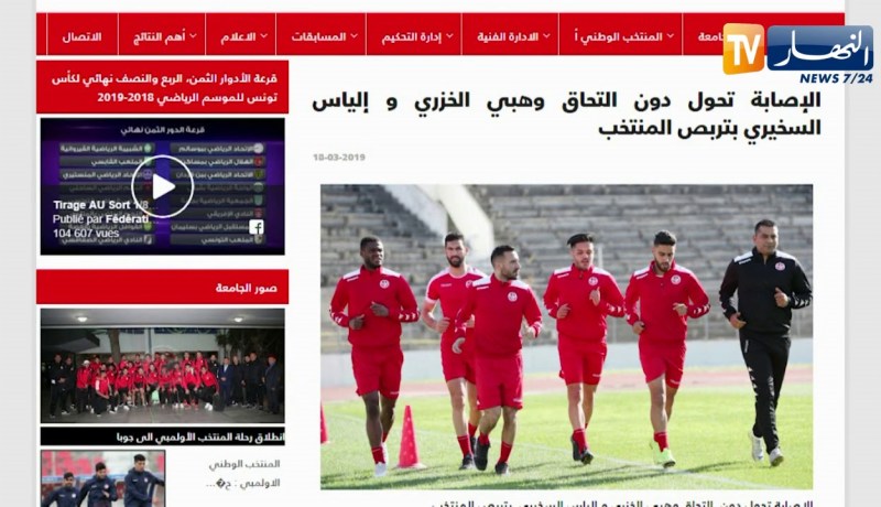 الإتحاد التونسي يعلن غياب وهبي الخزري وإلياس السخيري عن مواجهة الخضر