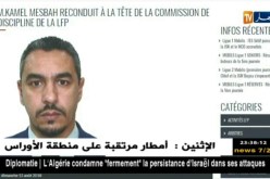 تجديد الثقة في “كمال مصباحي” رئيسا للجنة الإنضباط
