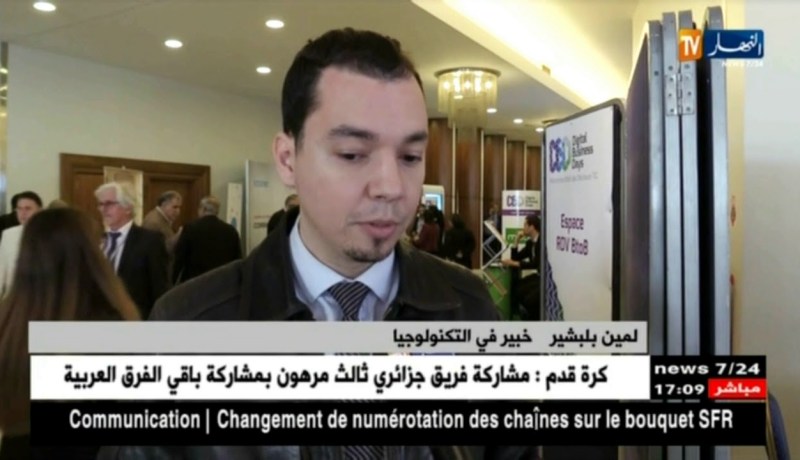 تكنولوجيا/ المعلوماتية رهان المؤسسات الصناعية لتحسين الإنتاج